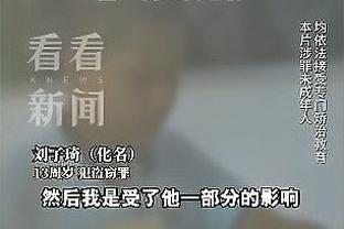 沃格尔：阿祖布克今天会有出场机会 他的身高能对上萨博尼斯